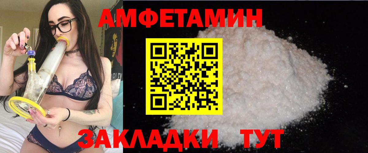 Моздок  Amphetamine Premium  Вход с VPN 