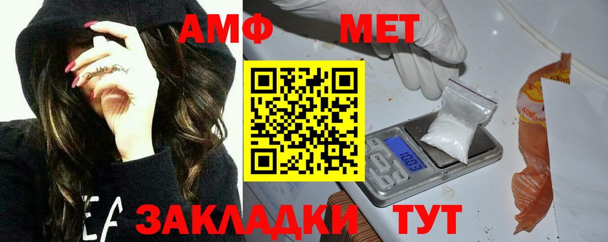 Amphetamine Premium Моздок