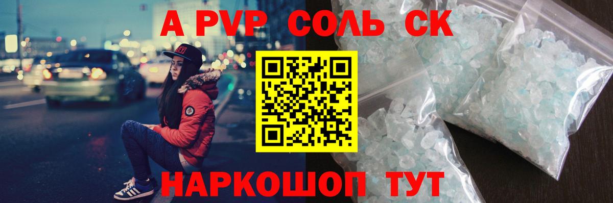 Alfa_PVP СК Моздок
