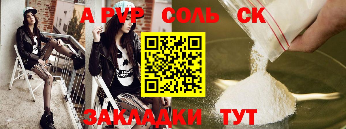 Alpha-PVP СК КРИС  Вход с VPN  Alpha-PVP  Моздок  Alfa_PVP VHQ 