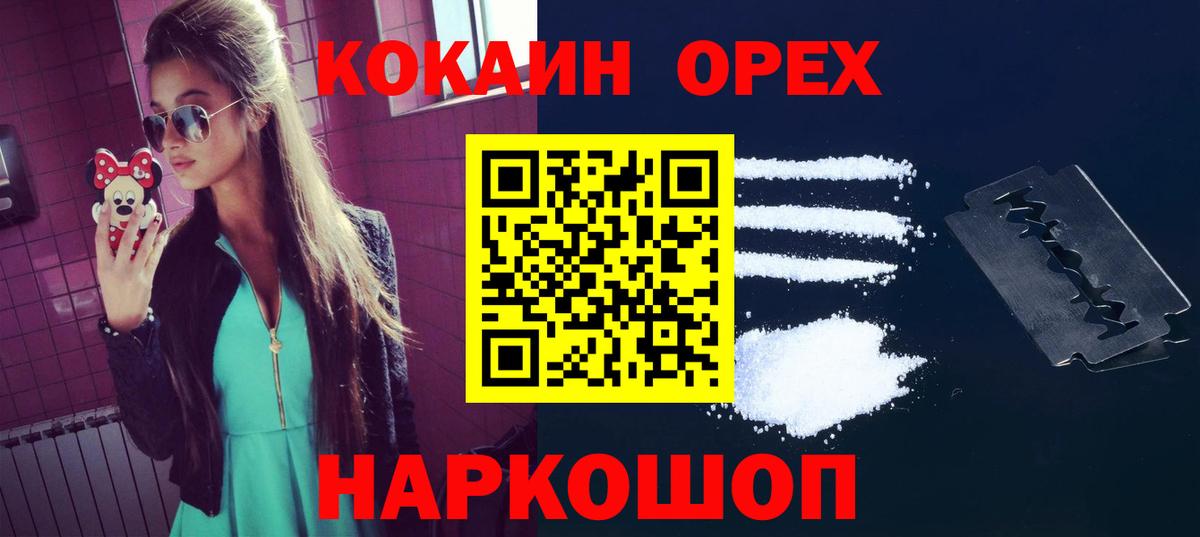 Моздок  COCAIN  Вход с VPN  КОКАИН VHQ 
