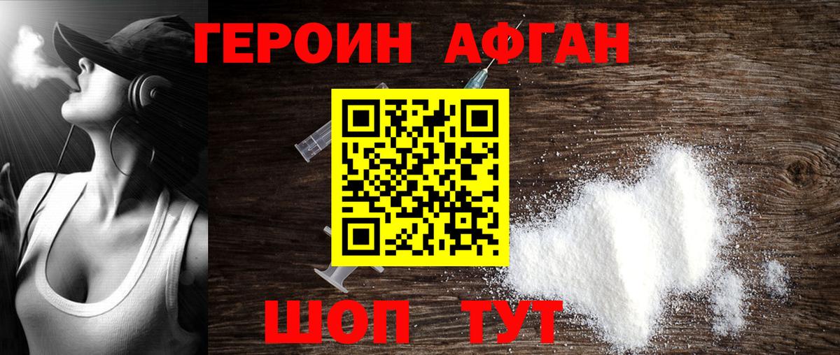 Моздок  ГЕРОИН VHQ  Вход с VPN 