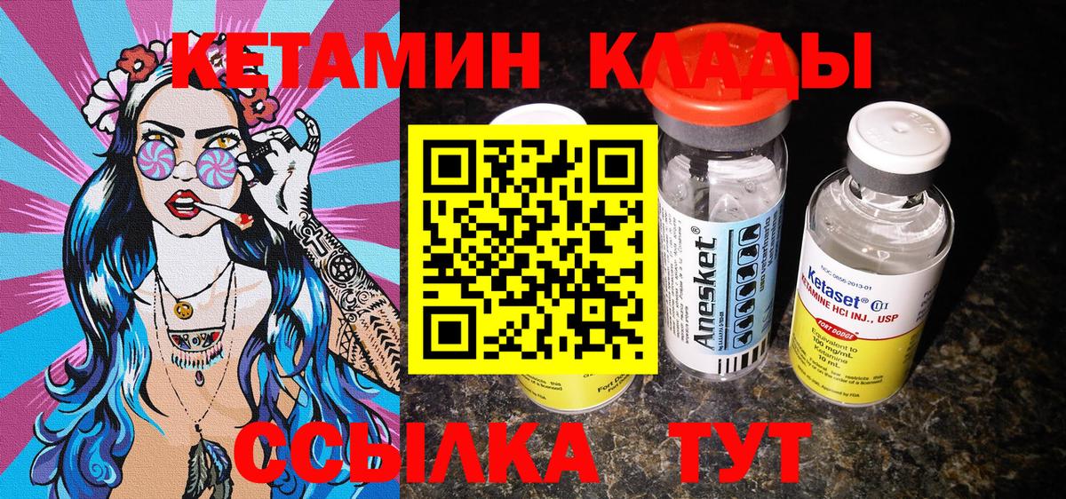 Кетамин VHQ  Вход с VPN  Моздок  КЕТАМИН VHQ 