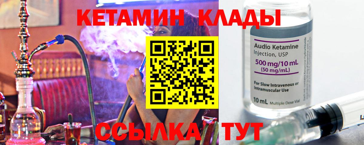 Кетамин ketamine Моздок
