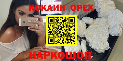 COCAINE Волжск