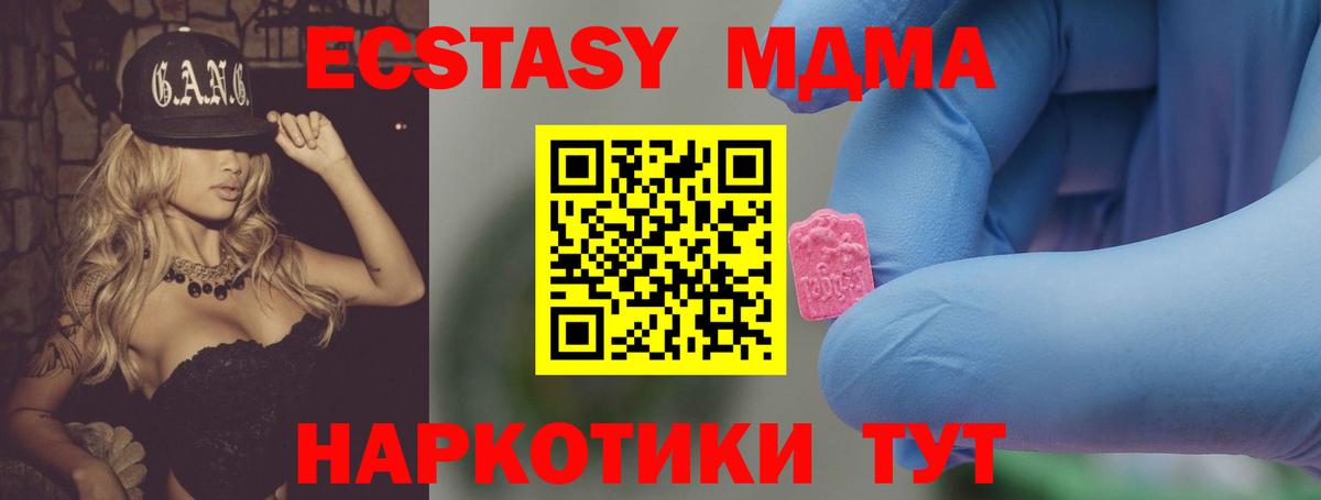 МДМА crystal  Вход с VPN  MDMA кристаллы  Моздок 