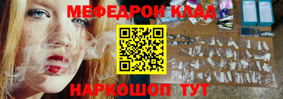 Мефедрон 4 MMC  Мефедрон  Вход с VPN  Мефедрон  МЯУ-МЯУ 4 MMC  Моздок 
