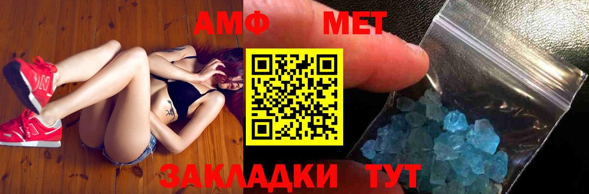 Первитин Methamphetamine  Вход с VPN  Моздок 