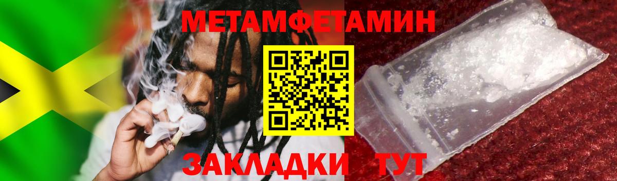 Первитин Декстрометамфетамин 99.9% Моздок