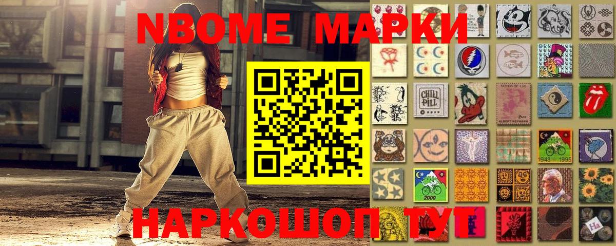 Наркотические марки  Вход с VPN  купить закладку  Марки N-bome 1,5мг  Марки N-bome 1,5мг  Моздок 