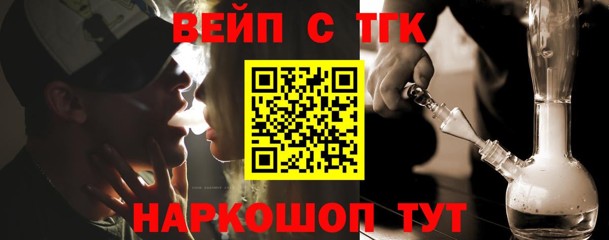 ТГК концентрат Моздок
